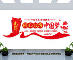 党建展板墙