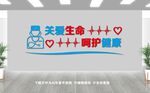 医院文化墙