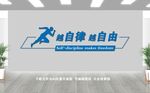 运动文化墙