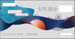轻松置业清盘热销背景板KV