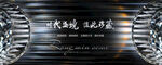 豪宅 高端地产广告