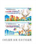 输油管网集团共绘蓝图
