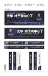 商业广场广告宣传物料