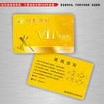 美容美发vip卡