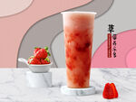 草莓养乐多