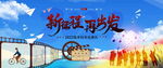 毕业展板
