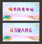 读书