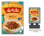 卤肉面