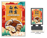 卤水拼盘
