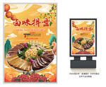 卤味拼盘