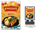 螺蛳鸭脚煲