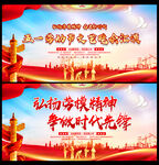 五一劳动节文艺汇演