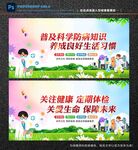 疾病预防