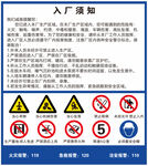 入场须知