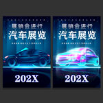 汽车展销会