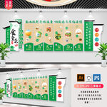 食堂文化墙