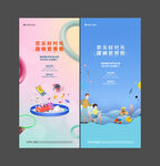 套圈暖场活动