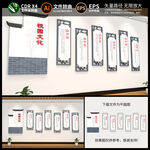 学校文化墙