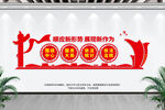 统计文化墙