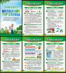 全国防灾减灾日