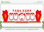 学校党建