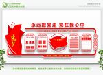党员学习室