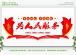 党建文化墙 