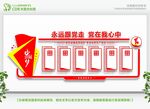 党建文化厅