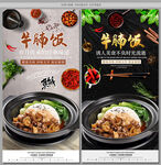 牛腩饭