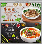 牛腩面