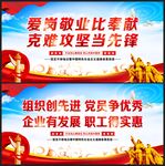 非公企业党建展板