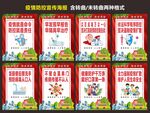 疫情防控