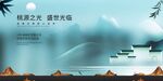 地产别墅海报图片