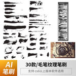 水彩插画笔刷