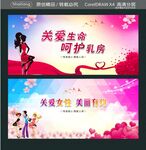 关爱生命 呵护乳房  