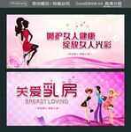 呵护女人健康 