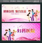 健康女性 魅力生活 妇科医院