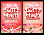 母亲节