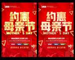 母亲节