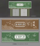 茶庄门面广告
