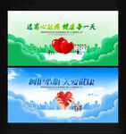 心脏病