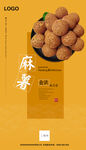 麻薯