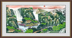 巨幅中国画 