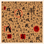 戎