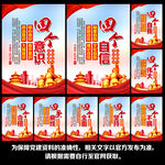 党建标语