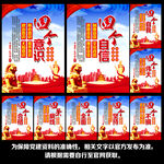 党建文化