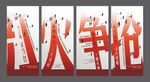 地产促销系列微信