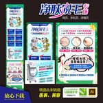 激光脱毛