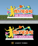 校园美陈