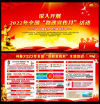 2022年路政宣传月